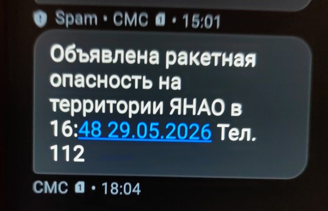 На Ямале впервые с начала СВО объявили ракетную опасность