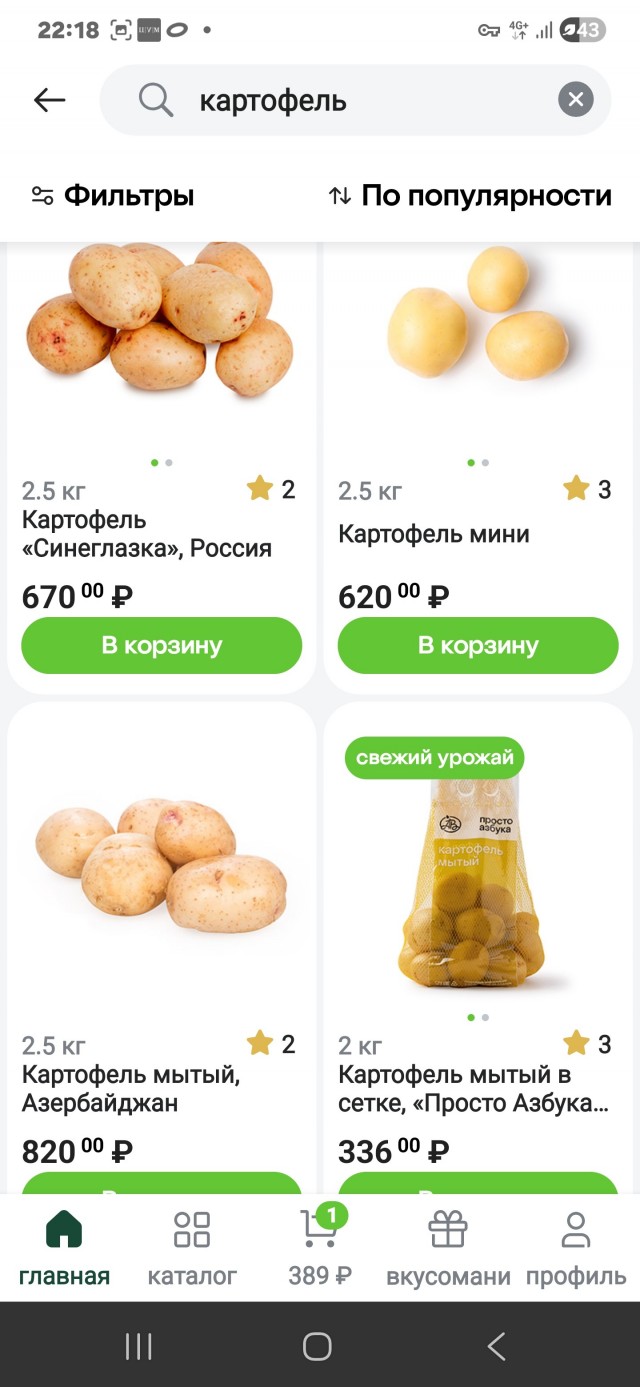 Пиписькин огород-2. Небольшой сбор урожая