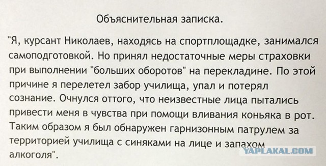Как я сотрудника искал