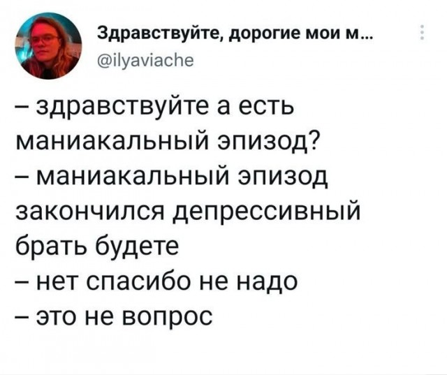 Психомемы-9