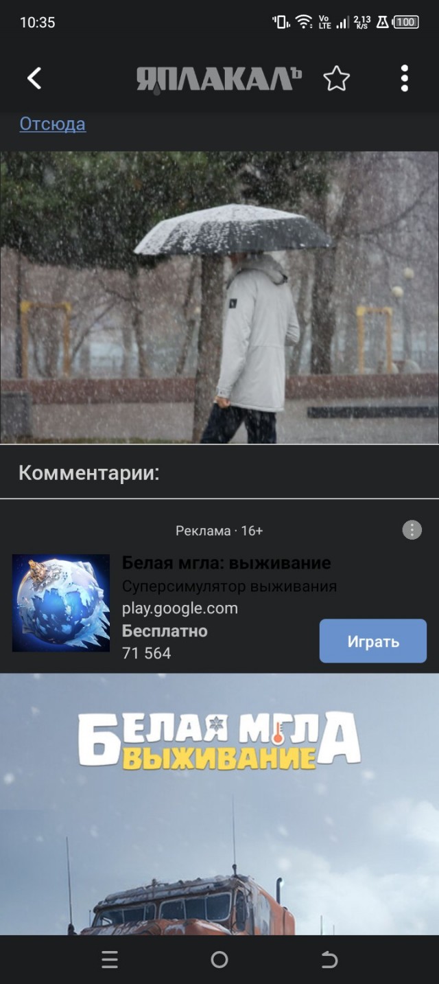 В Челябинской области объявили экстренное штормовое предупреждение
