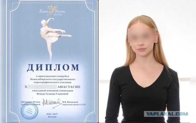 «Не умеют писать»: фонд Галины Улановой наградил балерину грамотой с ошибкой в незатейливом русском имени