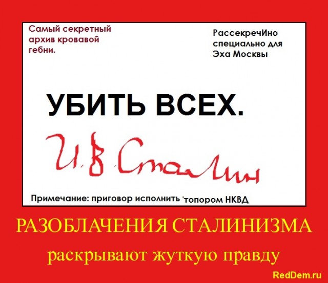 Еще раз об ужасах cоветского тоталитаризма