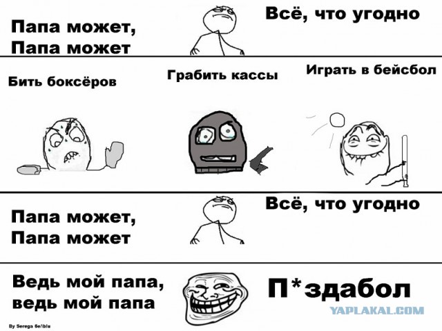 Пи#добол!