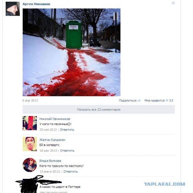 Смешные комментарии из социальных сетей #2