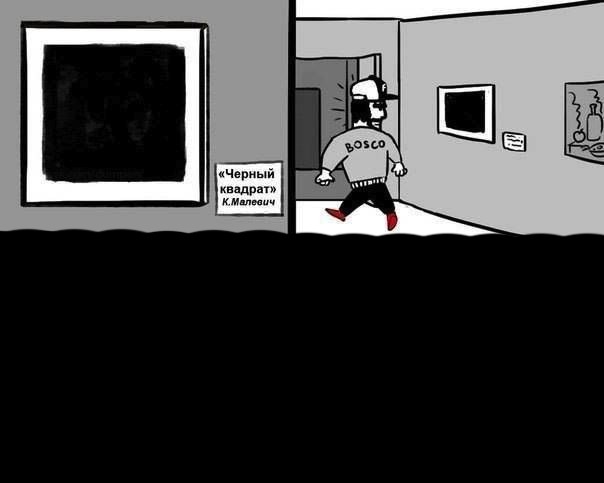 Квадрат Малевича