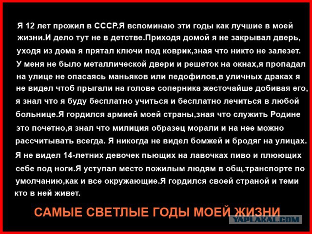 Что дала людям советская власть