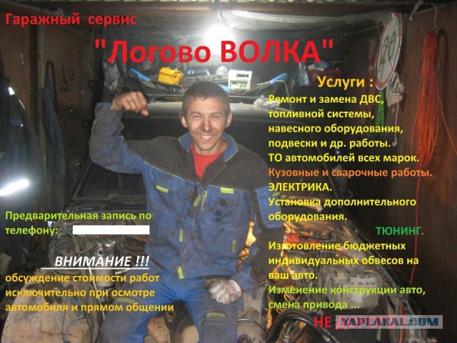 Стань частью легенды!