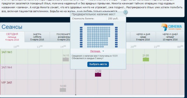 Стартовал прокат фильма с Зеленским в Крыму