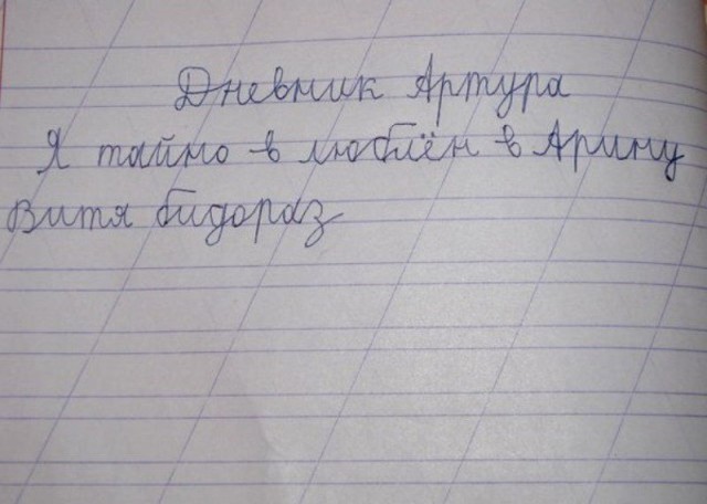 Парень нашёл дневник бывшей и выложил в сеть. Не для слабонервных!