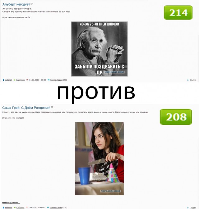 Саша Грей: С Днём Рождения!