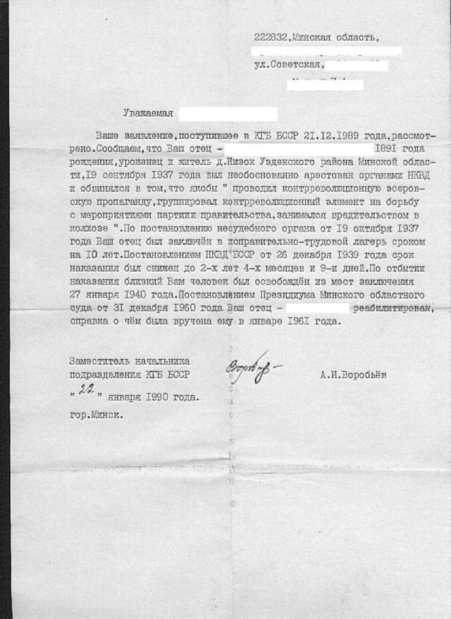 Житель Томска нашёл всех причастных к расстрелу своего прадеда