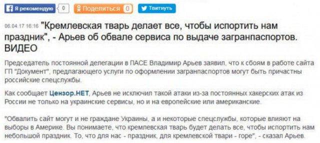 На Украине сайт выдачи загранпаспортов обвалился после решения ЕП по отмене виз