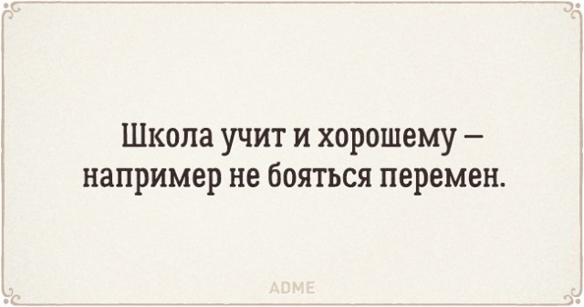 Прямо в точку