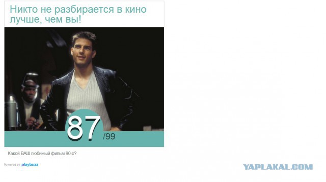 Угадай фильм по одному кадру, тест для старой школы.