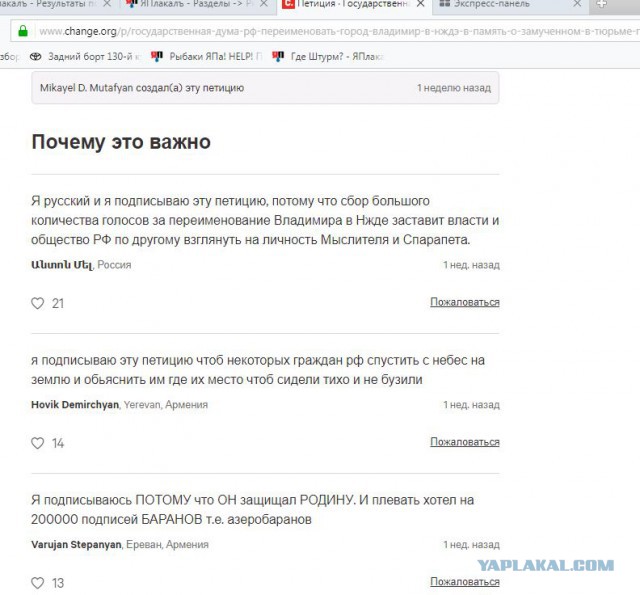 Алиев назвал возвращение Еревана стратегической целью Азербайджана