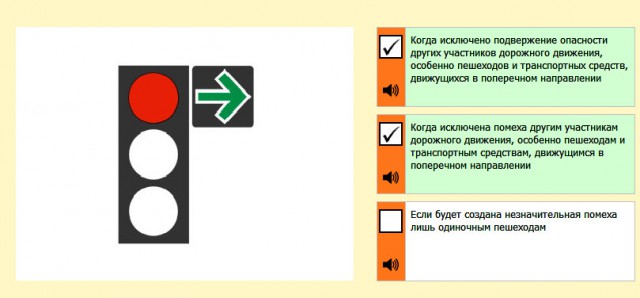 Кто имеет право проехать перекрёсток первым?