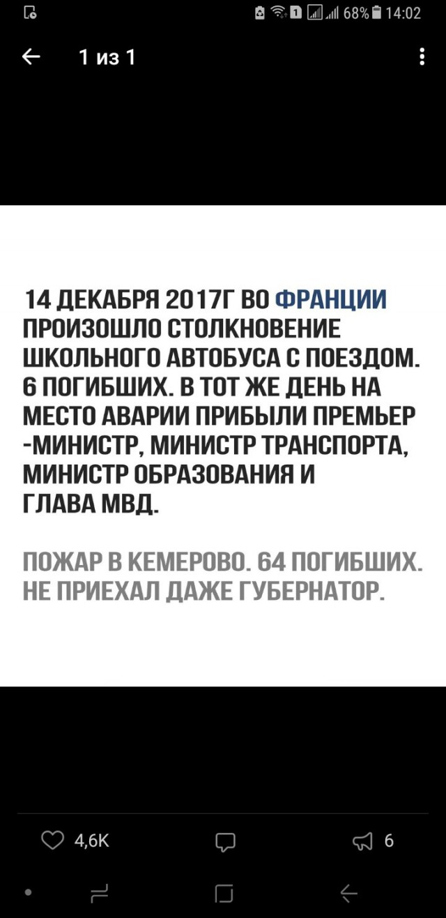 Пожар в Кемерове подорвал позиции Тулеева. «На животе надо было приползти»