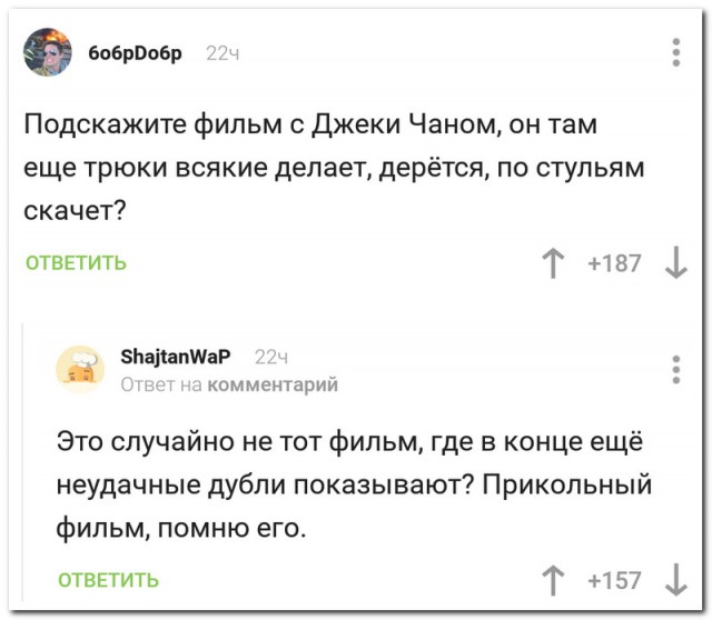 Смешные комментарии из социальных сетей 11.05.2018