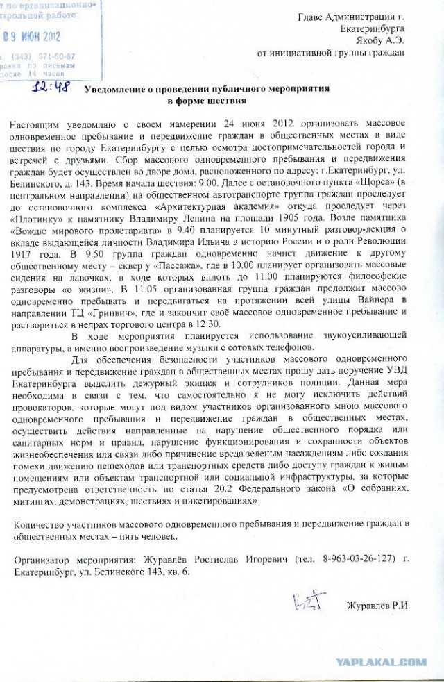 Шествие в Екб "Осмотр достопримечательностей"