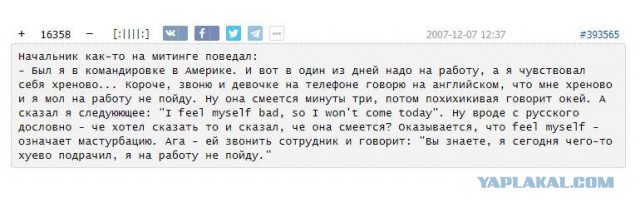 Трудности перевода