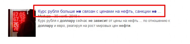 А он растёт