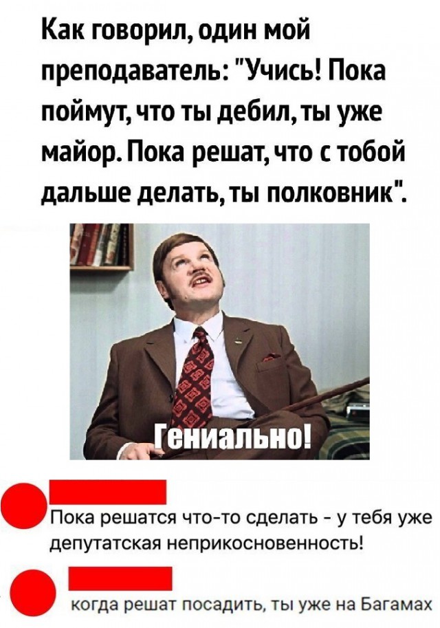 Анекдоты, соц-сети и картинки с надписями