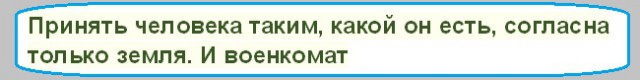 Картинки с надписями и анекдоты