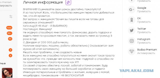 Сайты знакомств - диагноз?