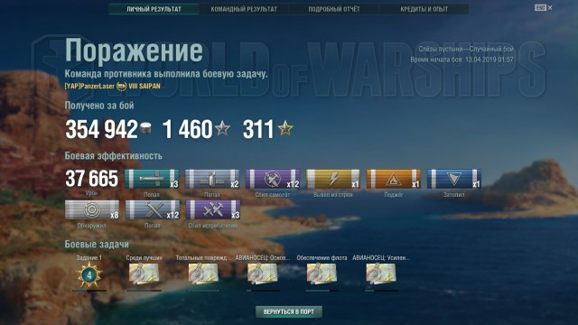 World of Warships - 6