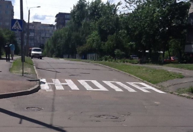 Новая дорожная разметка