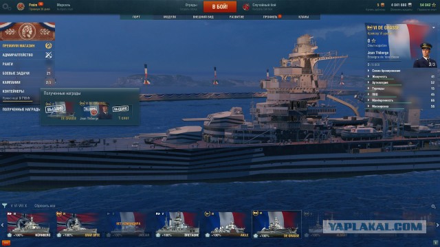 World of Warships - 7