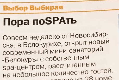 Пора поspaть