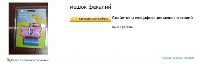Трудности перевода