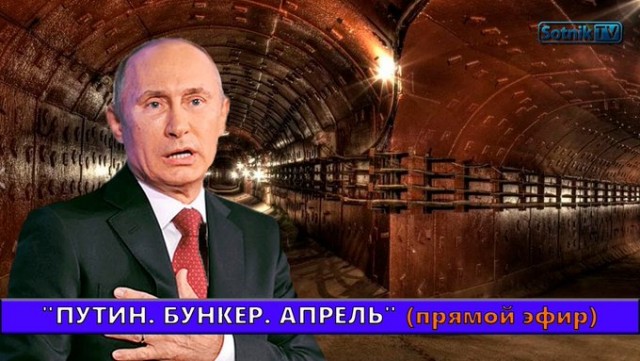 Голос из бункера: "Христос воскрес!"