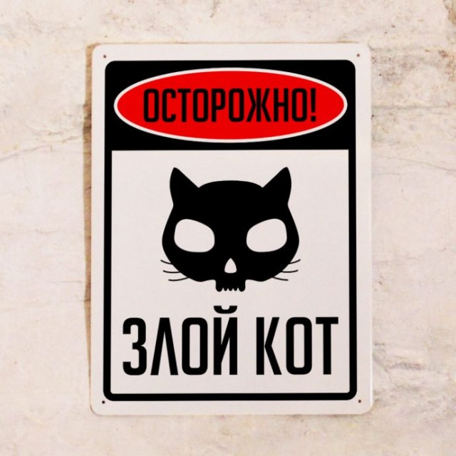 Какой-то неправильный сторожевой пёс
