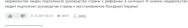 Самый страшный день в пожарной охране