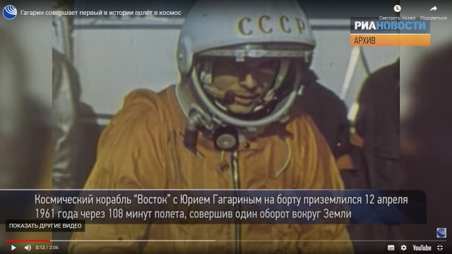 «Роскосмос» выпустил юбилейный плакат Гагарина без надписи СССР на шлеме