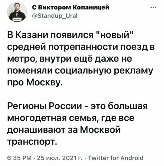 Забавные комментарии из социальных сетей (10.08.21)