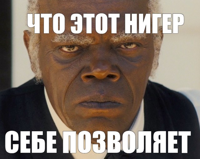 Непорядок, нужно каяться