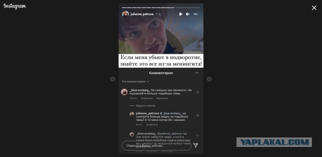 О том, как опасен менингит