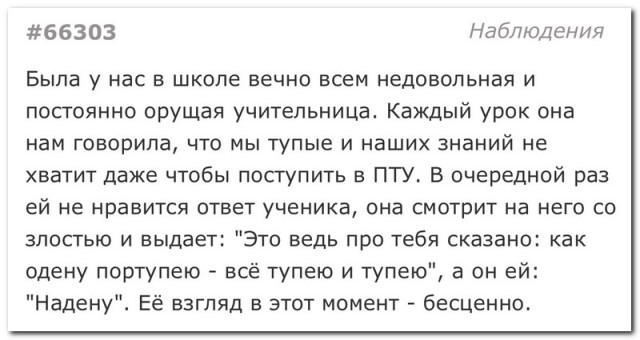 Забавные комментарии из социальных сетей (14.02.22)