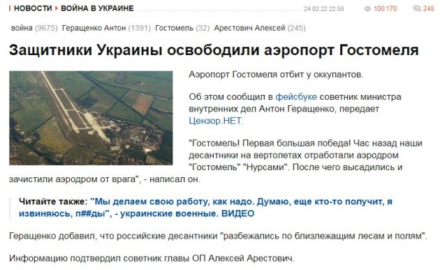 Про вертолет, сбитый стингером, помните?