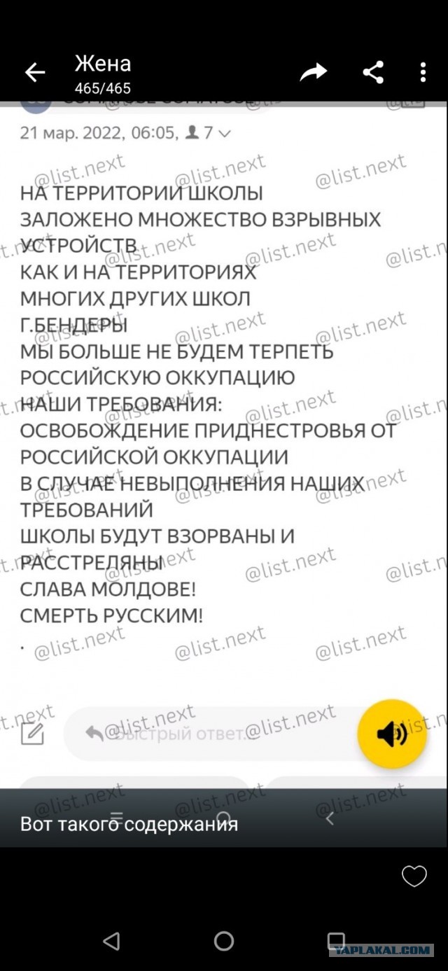 Соросята проснулись в Молдове!