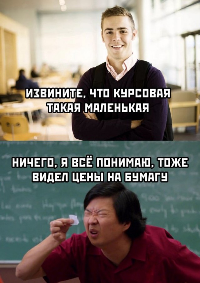 Псс..! Мемов надо?