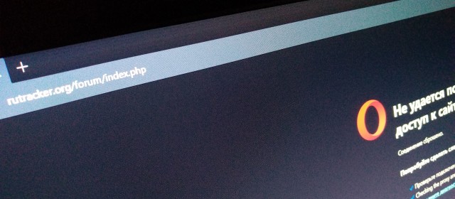 Теперь официально заработал рутрекер