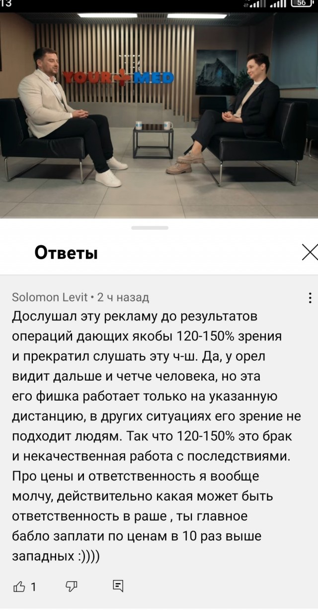 Резкое снижение зрения - эпидемия 21 века. Спасибо гаджетам?)