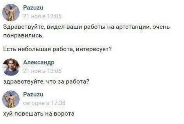 Картинки и мемы для настроения - 009