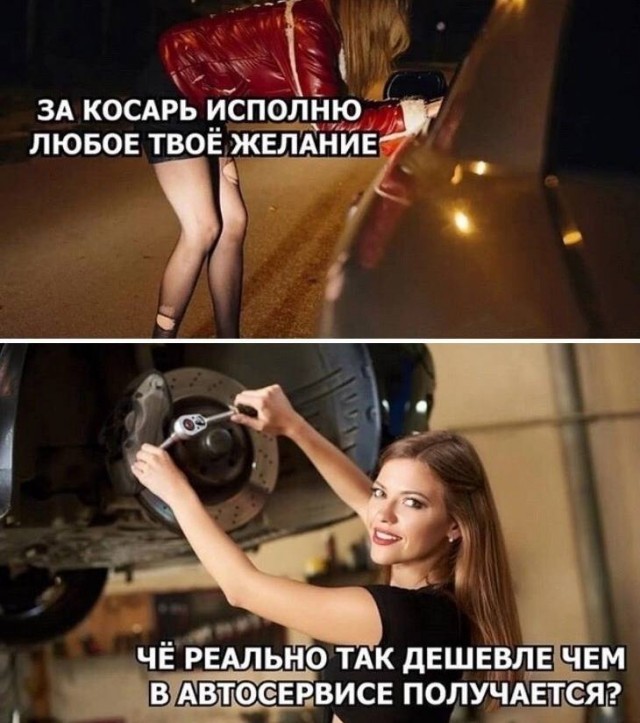 Немного мемчиков. Для взрослых. Часть 14