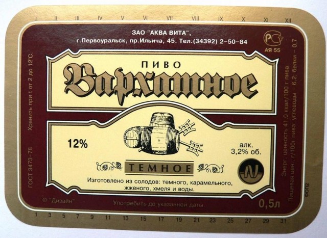 Пиво середины 90х - начала "нулевых". Какие марки запомнились вам и почему?